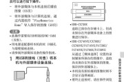 索尼手机摄像头无法打开怎么办？
