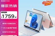 如何同时使用平板和电脑上网课？