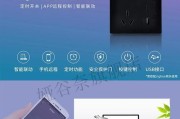 红牛智能插座连接手机的步骤是什么？