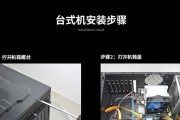 台式电脑内存条安装方法是什么？步骤详细说明？