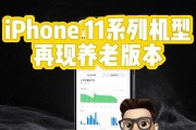 iPhone11续航功能如何？盘点其电池寿命与充电技巧？