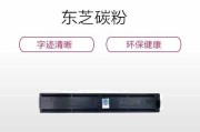 东芝169复印机故障代码的解析与排除方法（了解常见故障代码）