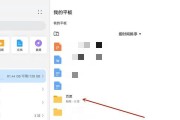 华为平板如何变身为笔记本？操作步骤是什么？