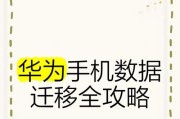 荣耀手机卡包更换流程？数据迁移怎么做？