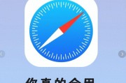 iPhone浏览器故障怎么办？如何快速恢复使用？