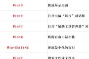 电脑桌面字体大小调整快捷键的使用技巧（快速调整字体大小）