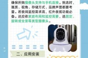 停车监控摄像头如何与手机连接？操作步骤是什么？