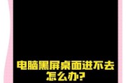 电脑休眠后黑屏怎么解决？