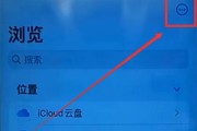 利用苹果手机设置来电拦截，保护个人隐私安全（简单易行的方法）