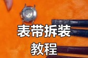 手表套如何正确卸下？步骤是什么？
