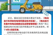 上海小区电瓶车充电操作步骤是什么？充电时应注意什么？