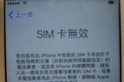 iPhone激活失败怎么办？详细解决步骤是什么？