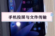 手机双投屏功能如何取消？取消后有什么影响？
