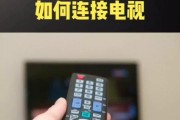 小型电视机顶盒如何连接老电视？