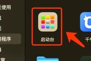 解决mac微信截图卡顿问题的有效方法（掌握这些技巧）