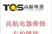 电磁炉故障维修价格一览（解读电磁炉故障维修费用）