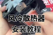 有线散热器安装步骤是什么？