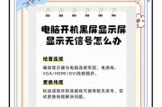 电脑黑屏了释放静电怎么解决？解决方法是什么？