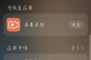 华为手机如何实现花样录屏？录屏功能常见问题有哪些？