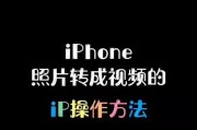 iPhone如何创建共享图库？操作步骤和常见问题解答？