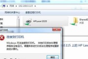 打印机连接不打印的解决方法（如何处理打印机连接但无法打印的问题）