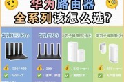 华为路由器楼层配置如何选择？配置后如何测试？