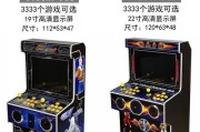 投币弹珠珠游戏机操作指南？游戏规则是什么？