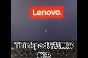 笔记本游戏黑屏怎么办？可能的原因有哪些？