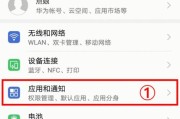 荣耀手机显示病毒应用如何解除？需要哪些步骤？