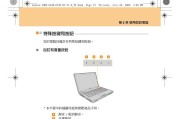 联想笔记本音量增强方法是什么？