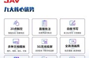 电视上有哪些好用的软件？如何选择合适的电视软件？
