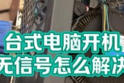 国产笔记本电脑开机键位置在哪里？如何识别？