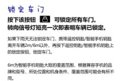 电瓶车遥控钥匙关闭的方法是什么？钥匙关闭后如何再次启动？