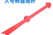 游戏机指针转盘的使用方法和技巧是什么？
