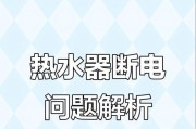 安装热水器时遇到哪些常见问题？
