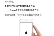 所有iPhone型号强制重启方法是什么？遇到卡顿如何快速重启？