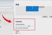 电脑显示器亮度调节不灵？如何手动调整？
