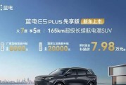 蓝电汽车什么电池？蓝电汽车电池的特点是什么？