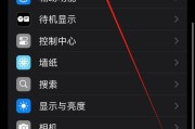 苹果手表时间颜色如何调整？调整后如何查看效果？