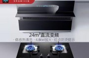 油烟机自动清洗的原理及使用方法（了解自动清洗的工作原理）