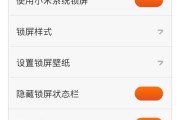 小米手机如何设置熄屏时间？熄屏时间设置常见问题解答？