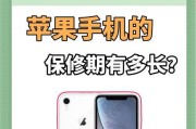 苹果手机封条日期怎么看？封条日期对手机有何意义？