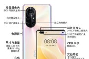 华为nova8更新HarmonyOS300161后出现的问题如何解决？