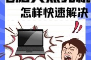 电脑一激烈就死机黑屏什么原因？死机黑屏的常见原因及解决办法？