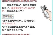 解决冬季空调制热能力差的方法（如何提高空调制热效率）