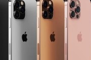 iPhone13最受欢迎的配色是什么？如何选择适合自己的颜色？