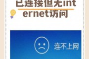 有线连接电脑后无法上网怎么办？
