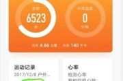 荣耀手机无法同步步数时应如何解决？