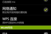如何在手机上修改无线网络设置？步骤是什么？