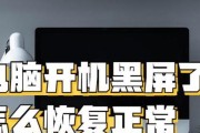 如何调整电脑设置避免屏幕黑屏？